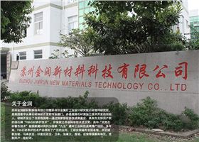 水泥地面硬化劑廠家 水泥地面硬化劑廠家