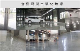 混凝土硬化地坪效果細節