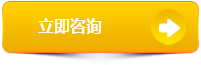 立即搶購